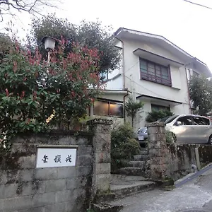 大涌谷温泉　金嶺荘 2*, 箱根町 日本